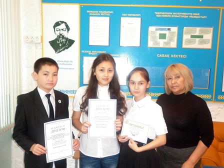 &laquo;ӨЗІН-ӨЗІ ТАНУ&raquo; ПӘНІ БОЙЫНША РЕСПУБЛИКАЛЫҚ ОЛИМПИАДАНЫҢ ОБЛЫСТЫҚ КЕЗЕҢІ&raquo;