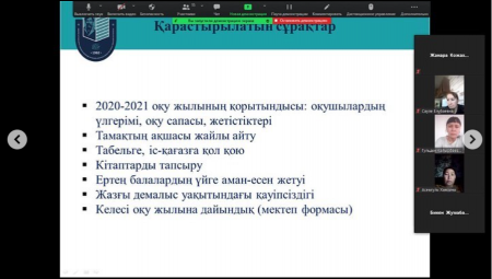 Жалпы республикалық ата-аналар жиналысы