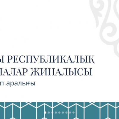 Жалпы республикалық ата-аналар жиналысы
