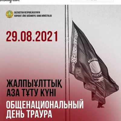 29 тамыз - ұлттық аза тұту күні