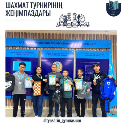 Қазақстан Республикасы Тәуелсіздігінің 30 жылдығына арналған шахмат турнирінің жеңімпаздары