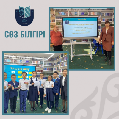 "Кел, балалар, оқылық!" атты әдеби-ринг сайысы