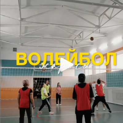 Волейболдан мектеп ұжымы арасында ауыспалы кубок турнирі 