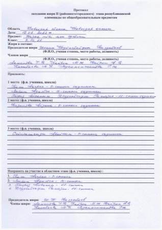 Казахский язык