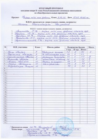 Казахский язык