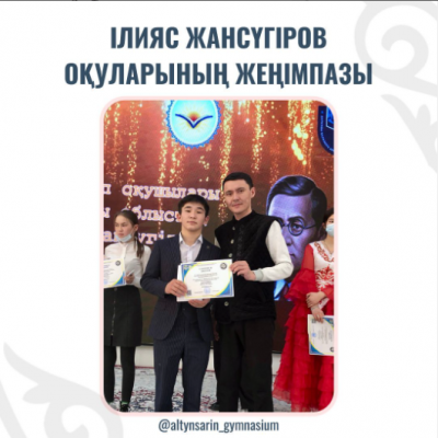Қазақ поэзиясының Құлагері