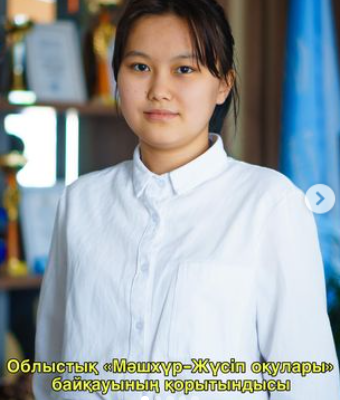 Облыстық «Мәшһүр-Жүсіп оқуларының» қорытындысы
