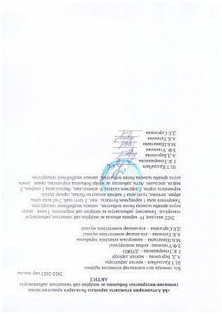 акт 5