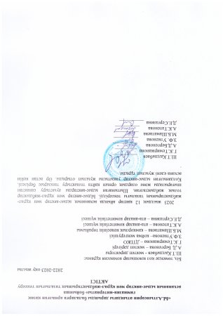 Акт 9