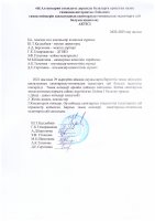 Акт 2