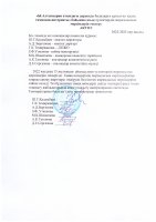 акт 7