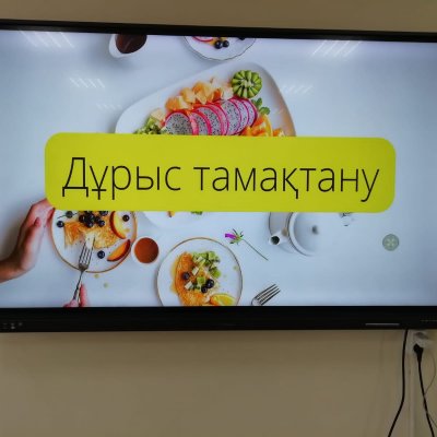 Ашық сынып сағаттары