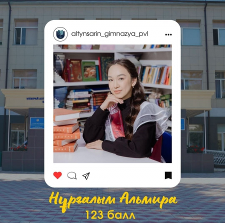 ҰБТ-2024