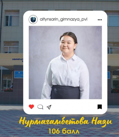 ҰБТ-2024