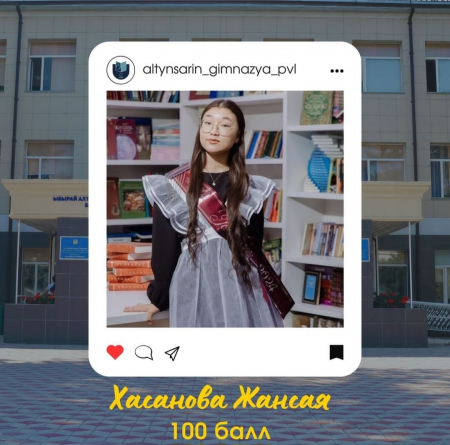 ҰБТ-2024