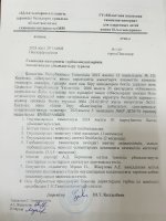 Гимназия-интернаты тәрбиеленушілерінің тамақтануын ұйымдастыру туралы