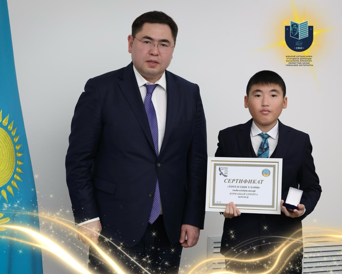 Гимназия мақтанышы Құрманбай Ернұр «Тәуелсіздік ұланы» төсбелгісімен марапатталды!